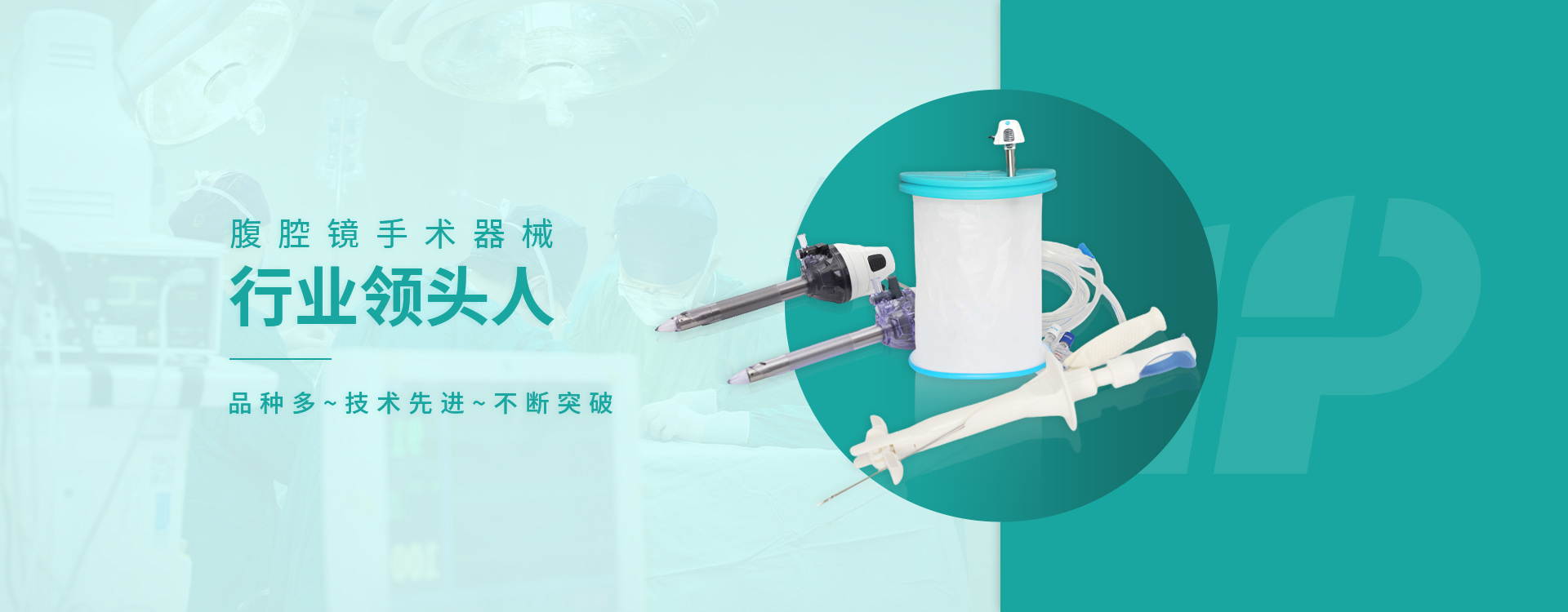 Kaiyun最新官网腹腔镜手术器械品种多，规格全，质量优，价格低